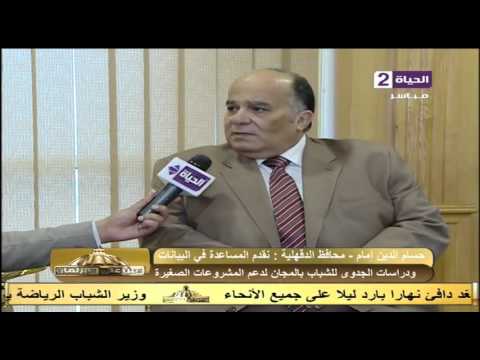 لقاء مع محافظ الدقهلية لبحث مطالب النواب