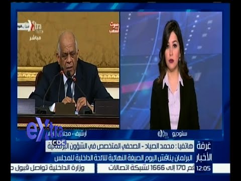 البرلمان يناقش الصيغة النهائية للائحة الداخلية