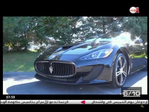 سحب آلاف سيارات مازيراتي الفاخرة من السوق