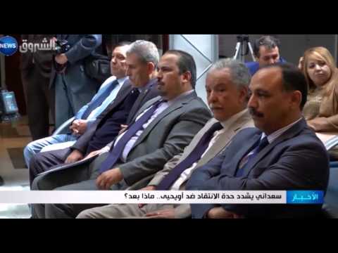 سعيداني يشدد حدة الانتقاد ضد أويحيى