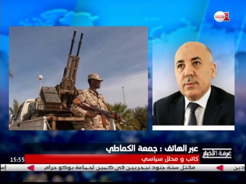 بالفيديو جمعة الكماطي يحلل واقع المشهد السياسي الليبي