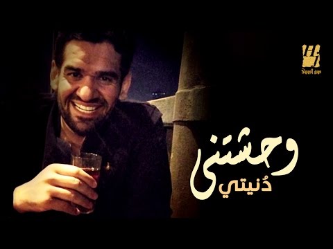 وحشتني دنيتي لحسين الجسمى تقترب من 7 ملايين مشاهدة