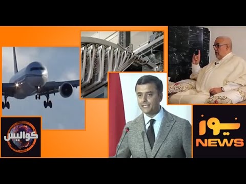 شاهدتصريحات بنكيران  وأهم الأحداث