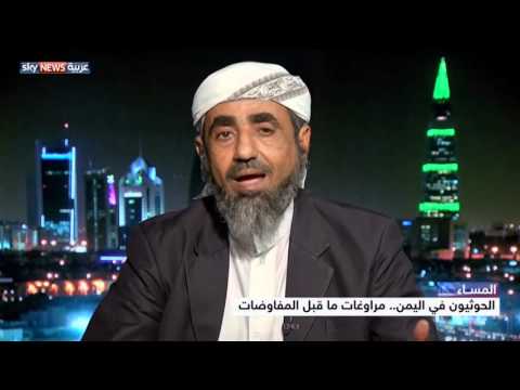 شاهد الحوثيون في اليمن في مراوغات ما قبل المفاوضات