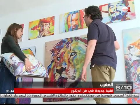 بالفيديو تحويل اللوحات الفنية إلى قطع منزلية