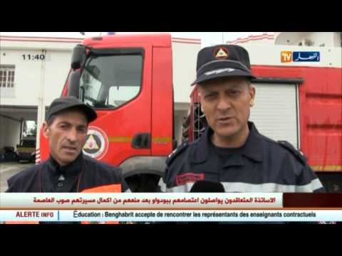شاهد البئر التي ابتلعت 3 شبان