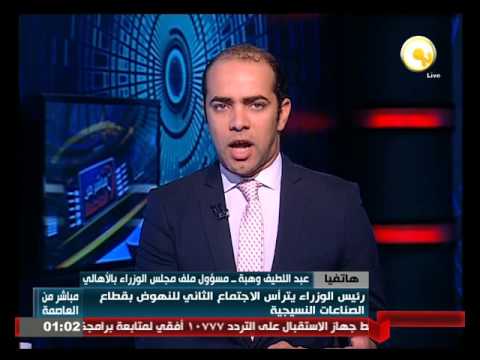 شاهد نشاط رئيس الوزراء وتفاصيل الاجتماع الثاني للنهوض بقطاع الصناعات النسيجية
