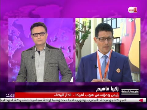 الدورة الرابعة لـهوب أفريكا يومي سابع وثامن نيسان في الدار البيضاء