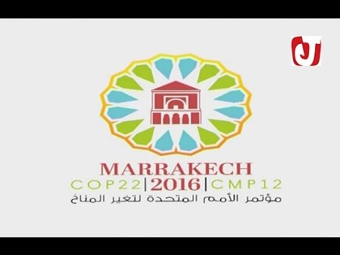 بالفيديو إستعدادات مراكش لإحتضان القمة العالمية للمناخ cop 22