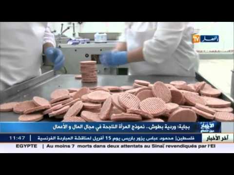 وردية بطوش نموذج المرأة الناجحة في مجال المال و الأعمال