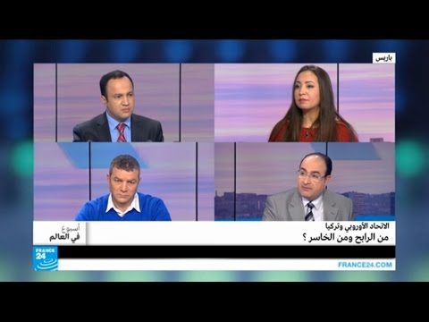 الاتحاد الأوروبي وتركيا من الرابح ومن الخاسر