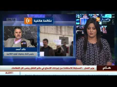 شاهد نظار الثانويات يطالبون تصنيفهم في الرتبة 17