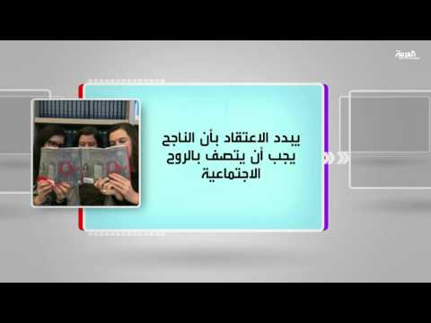 مناقشة كتاب قوة الانطوائيين