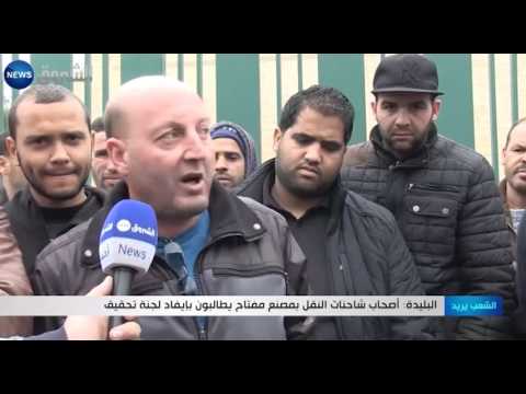 شاهد أصحاب شاحنات النقل في مصنع مفتاح