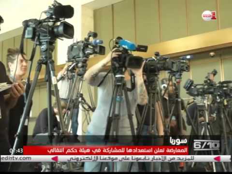 شاهد المعارضة تعلن استعدادها للمشاركة في هيئة حكم انتقالي في سورية