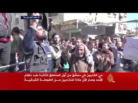 شاهد القابون من شعلة الثورة إلى ملاذ للنازحين من ‏الغوطة الشرقية
