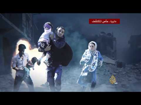 شاهد منظمة العفو تدين النظام السوري لمحاصرته داريا