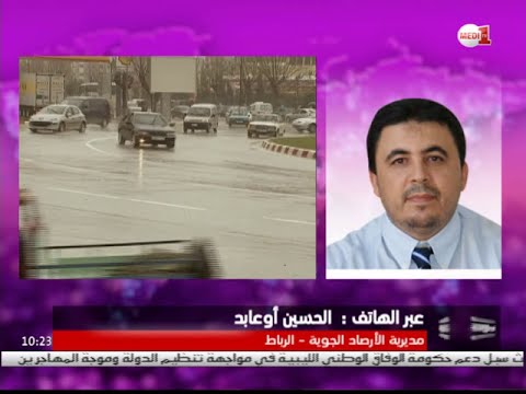 شاهد الحسين اوعابد يشرح أهمية التساقطات المطرية الحالية