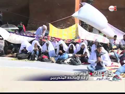 أزمة الأساتذة المتدربين تشق طريقها إلى الحل