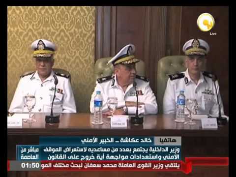 وزير الداخلية المصري يجتمع بالقيادات الأمنيـة لاستعراض الموقف الأمني
