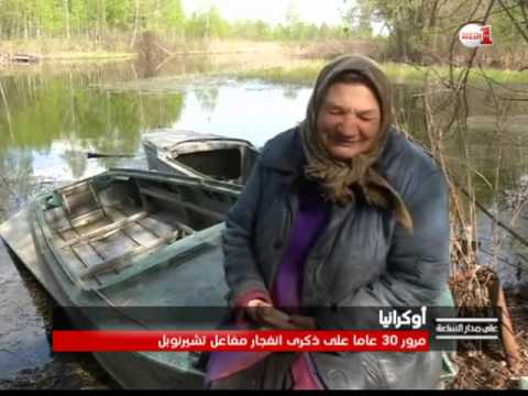 بالفيديو مرور 30 عامًا على ذكرى إنفجار مفاعل تشيرنوبل في أوكرانيا