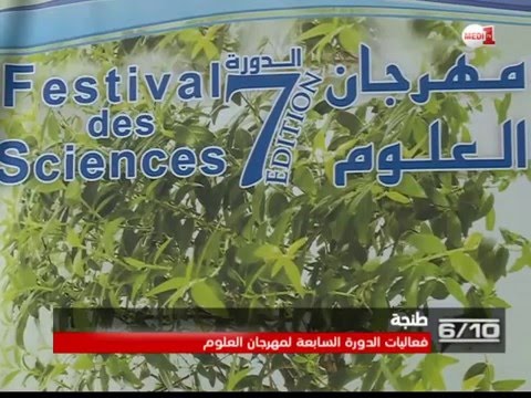 بالفيديو اطلاق فعاليات الدورة السابعة لمهرجان العلوم