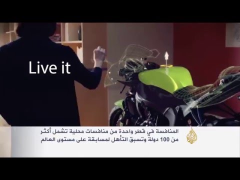 اختتام منافسات كأس التخيّل في قطر