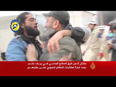 أصحاب القبعات البيض في مرمى الطيران الروسي