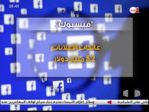 شاهد موقع فيسبوك يحطم كل التوقعات