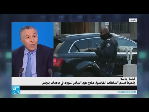 على ماذا سيعتمد القضاء الفرنسي في محاكمة صلاح عبد السلام