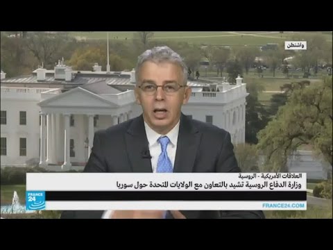 كيف تلقت واشنطن إشادة روسيا بتعاونها معها في سورية