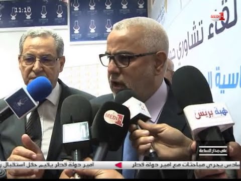 بالفيديو لقاء تشاوري بين حزبي العدالة والتنمية والحركة الشعبية