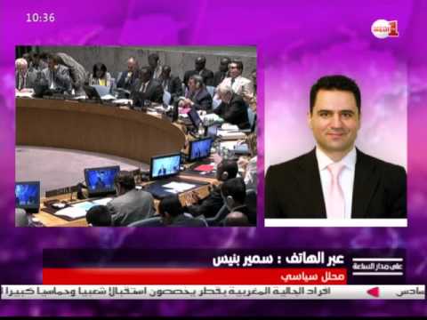بالفيديو بنيس يقدم آخر مستجدات تصويت مجلس الامن على مشروع قرار بعثة المينورسو