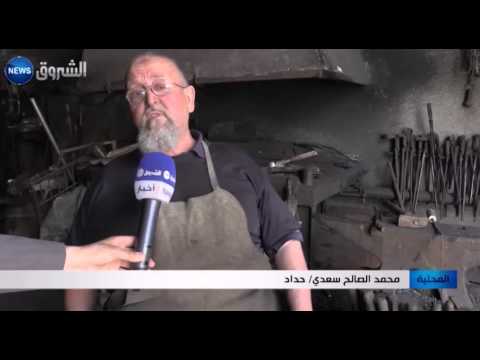 الحدادة  حرفة تهددها الادوات المقلدة