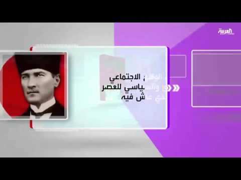 كتاب أتاتورك وسيرة الحياة الفكرية