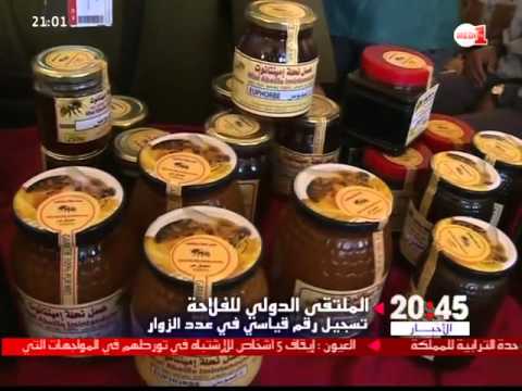 الدورة الـ 11 siam تحطم جميع الأرقام القياسية