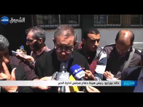 تأجيل قضية وزارة الاتصال ضد مؤسسة الخبر