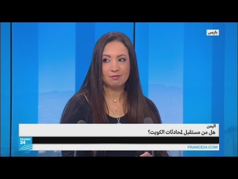 بالفيديو حلقة نقاش حول مستقبل المباحثات اليمنية في الكويت