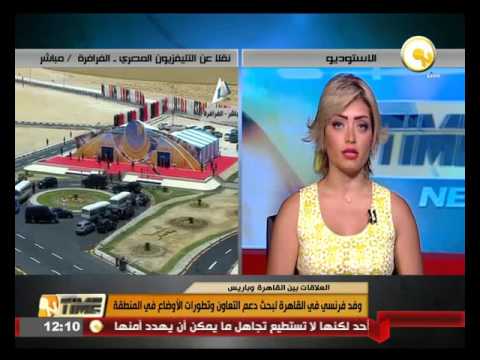 وفد فرنسي في القاهرة لبحث دعم التعاون وتطورات الأوضاع في المنطقة