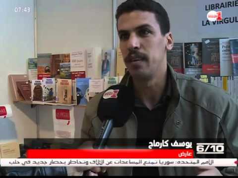 انطلاق الدورة العشرون للمعرض الدولي للكتاب والفنون