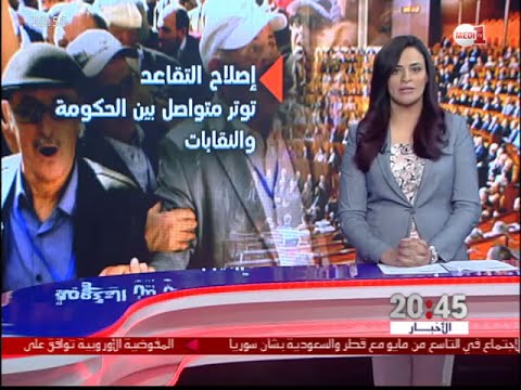 هل الإصلاحات المقترحة لأنظمة التقاعد كافية