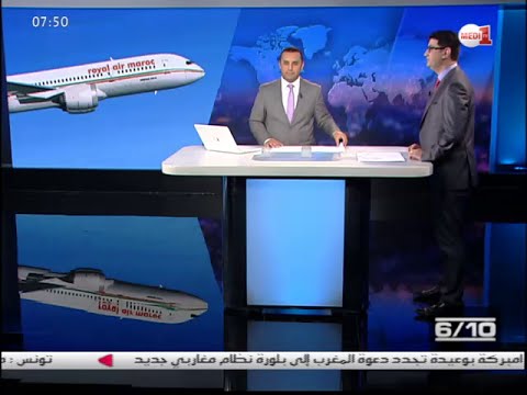 بالفيديو  افتتاح خط جديد للخطوط الملكية المغربية بين المغرب والبرازيل