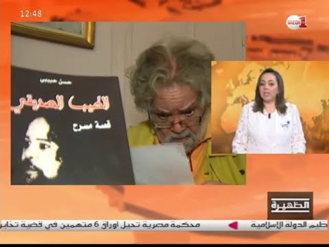 وداد بنموسى تقدم آخر مستجدات الساحة الثقافية