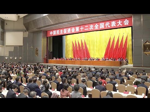 capd national congress concludes in beijing