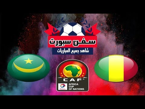 شاهد بث مباشر لمباراة موريتانيا ضد مالي‎