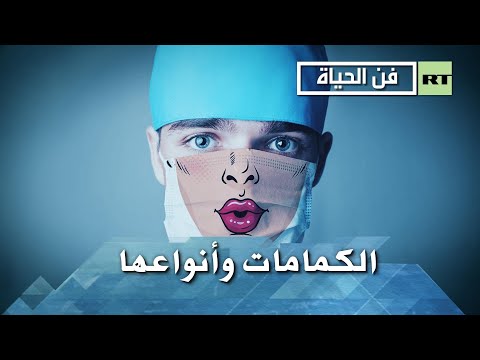 شاهد الكمامة تتحول إلى واحدة من أهم الإكسسوارات بسبب كورونا