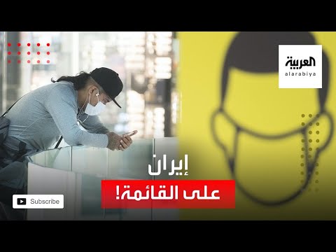 كندا تضع 4 دول بينها إيران على قائمة التهديدات الرئيسية للجرائم الإلكترونية